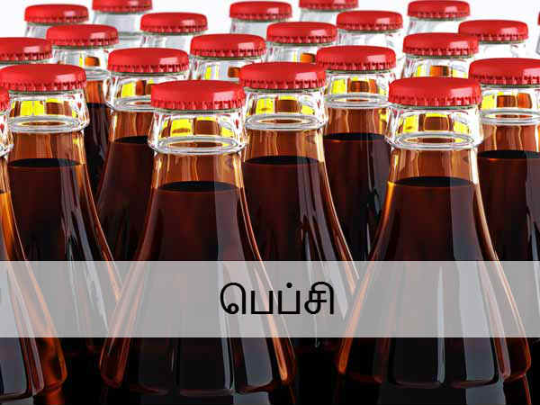 பெப்சி 