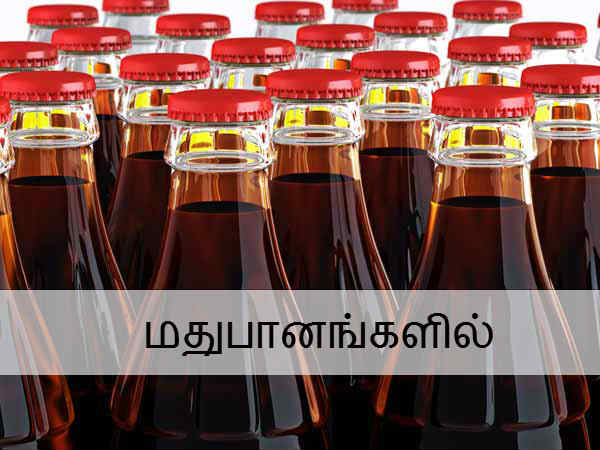 மதுபானங்களில் 