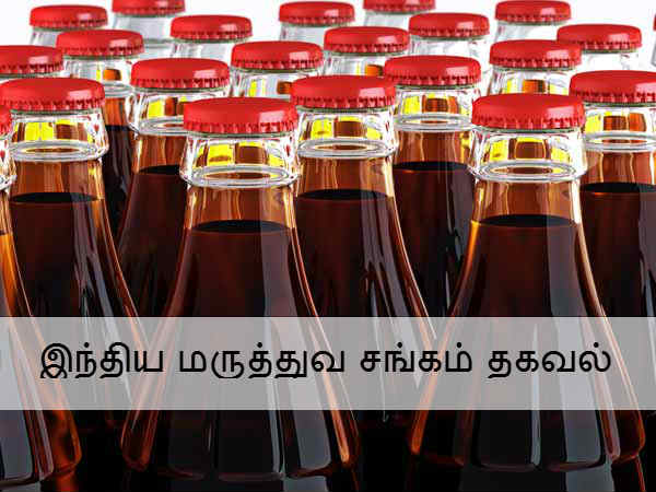  இந்திய மருத்துவ சங்கம் 