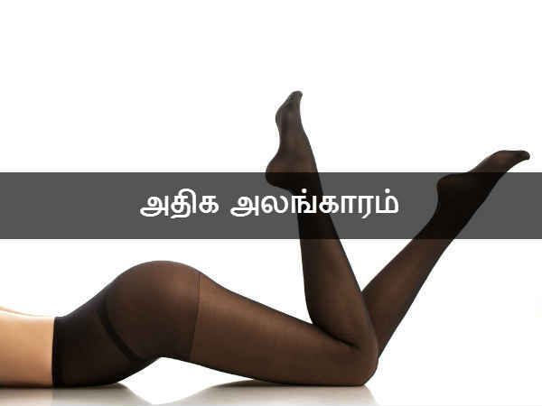 அதிக அலங்காரம் அதிக அலங்காரம்