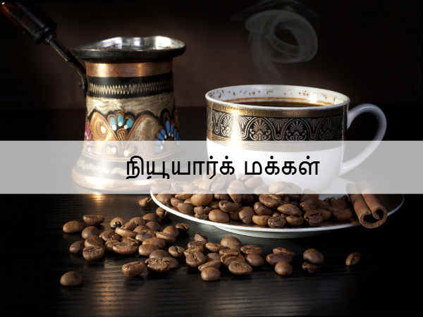 நியூயார்க் மக்கள் 