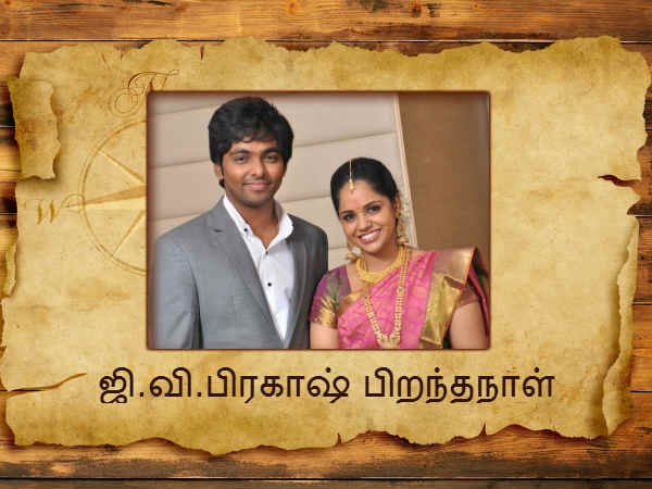 பிறந்தநாள் 