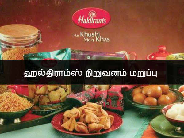 ஹல்திராம்ஸ் நிறுவனம் மறுப்பு 