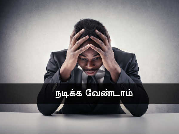 நடிக்க வேண்டாம் 