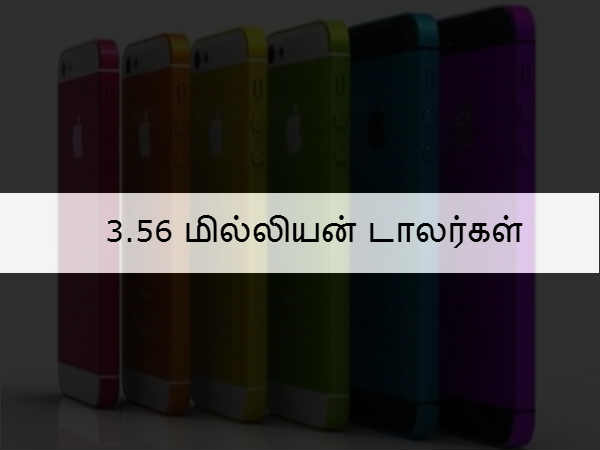 3.56 மில்லியன் டாலர்கள் 