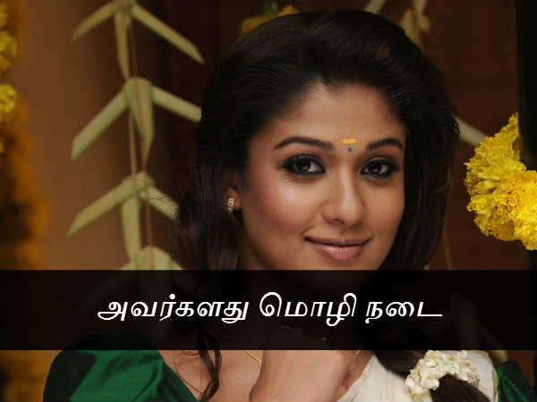 அவர்களது மொழி நடை 