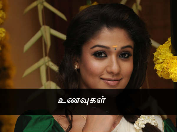  உணவுகள் 