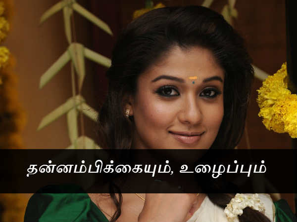 உழைப்பு 