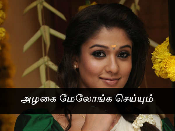 மை பூசிய கண்கள் 