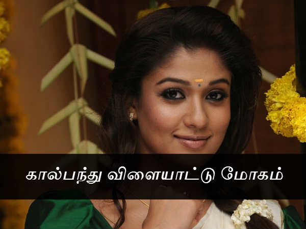 கால்பந்து 