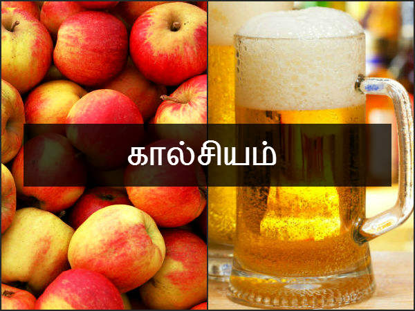 கால்சியம் 