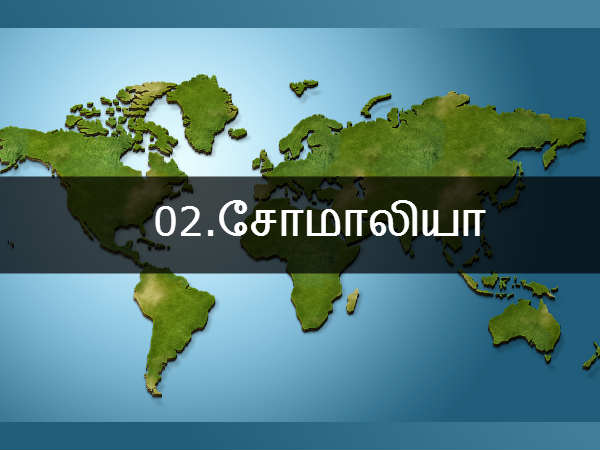 02.சோமாலியா 
