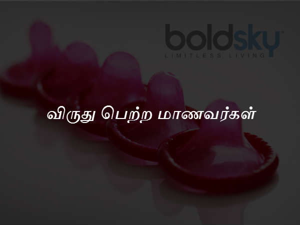 விருது பெற்ற மாணவர்கள் 