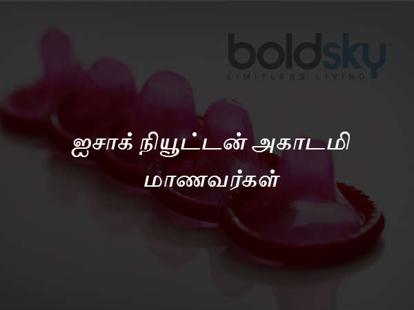  ஐசாக் நியூட்டன் அகாடமி மாணவர்கள் 