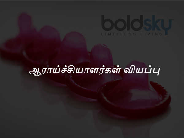 ஆராய்ச்சியாளர்கள் வியப்பு 