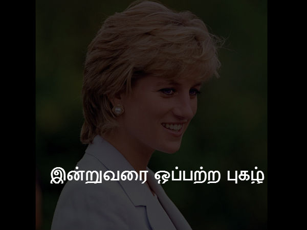 ஒப்பற்ற புகழ் 