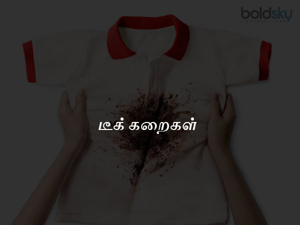 டீக் கறைகள் 