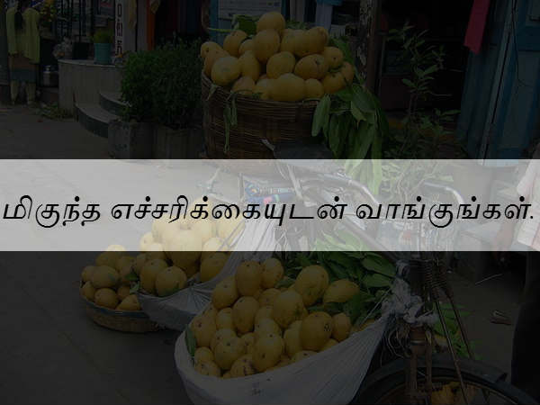 எச்சரிக்கை 