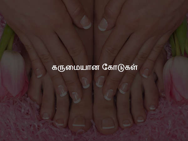 கருமையான கோடுகள் கருமையான கோடுகள்