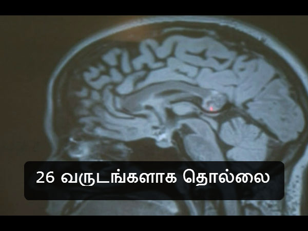 26 வருடங்களாக தொல்லை 