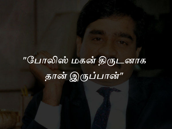 தாவூதின் தந்தை போலீஸ் 