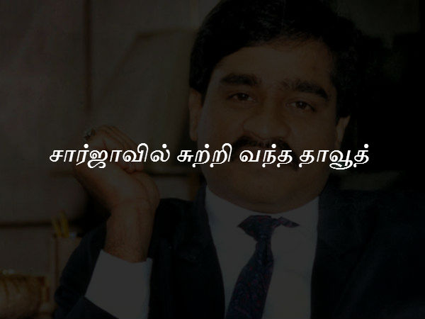 சார்ஜாவில் பெரிய 