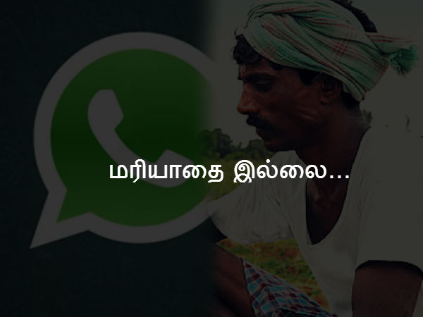 மரியாதை 