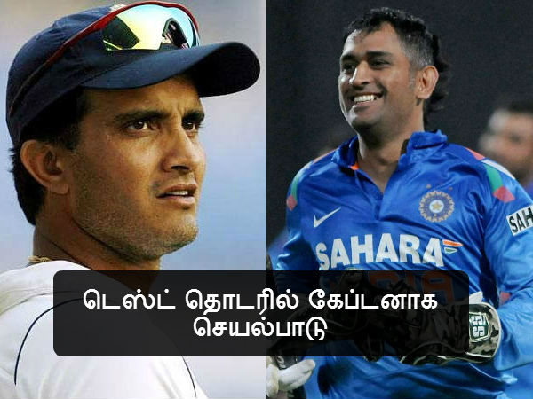 டெஸ்ட் தொடரில் கேப்டனாக செயல்பாடு 