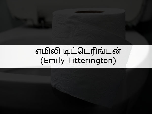 எமிலி டிட்டெரிங்டன் (Emily Titterington) 