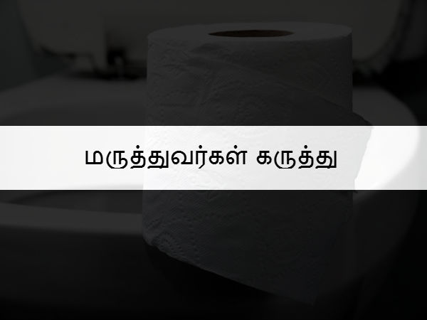 மருத்துவர்கள் கருத்து 
