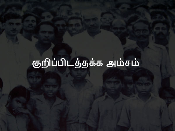 குறிப்பிடத்தக்க அம்சம் 