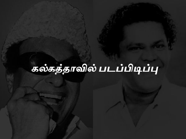 கல்கத்தாவில் படப்பிடிப்பு 