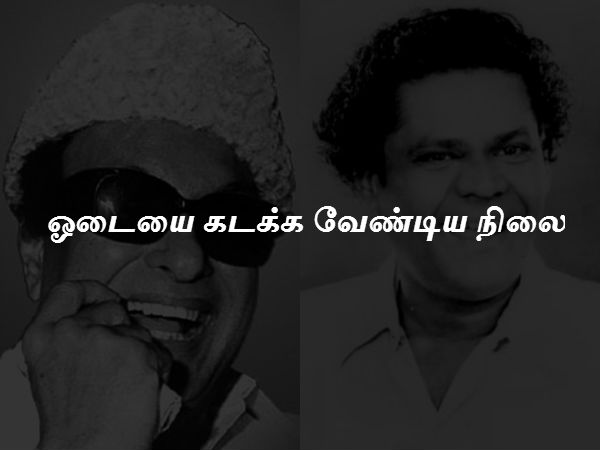 ஓடையை கடக்க வேண்டிய நிலை 