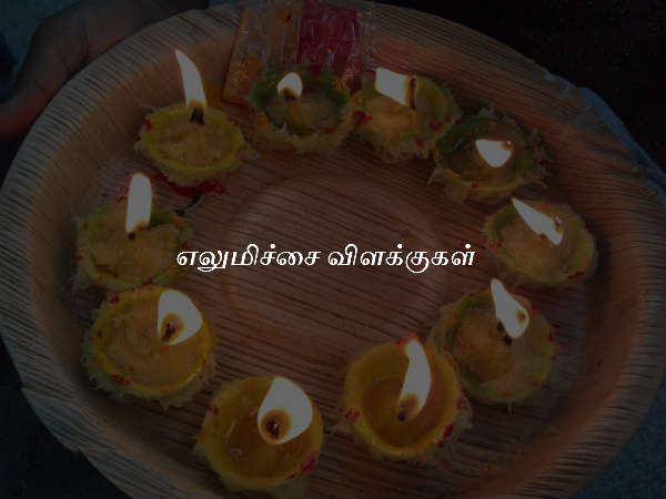எலுமிச்சை விளக்குகள்