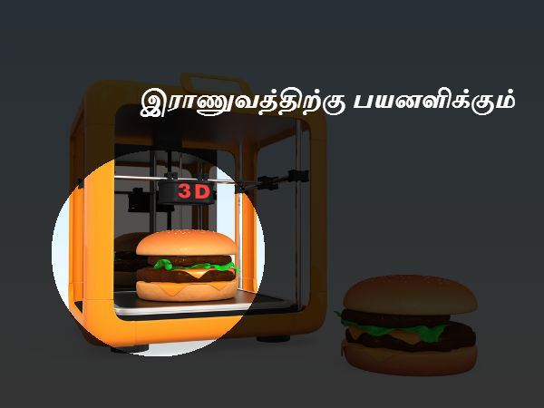 இராணுவத்திற்கு பயனளிக்கும் 