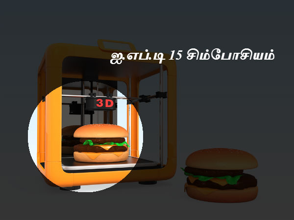 ஐ.எப்.டி 15 சிம்போசியம் 