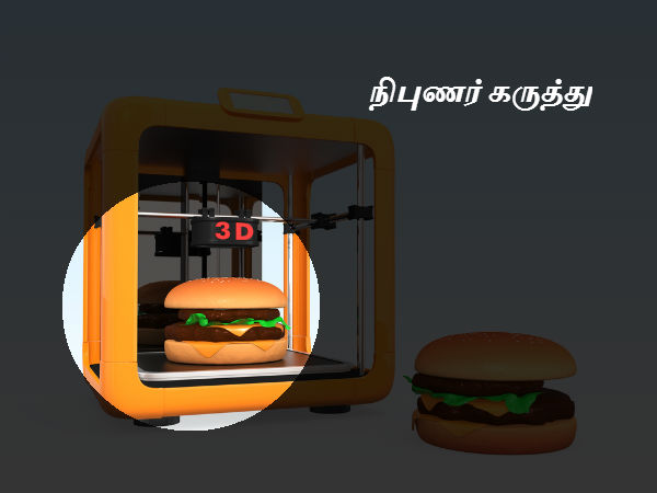 நிபுணர் கருத்து 