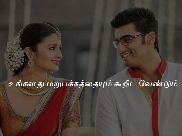 உங்களது மறுபக்கத்தையும் கூறிட வேண்டும்