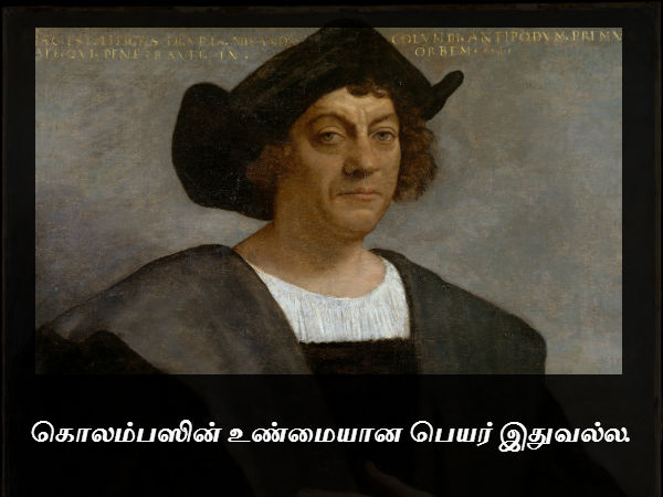 பெயரிலேயே குழப்பம்