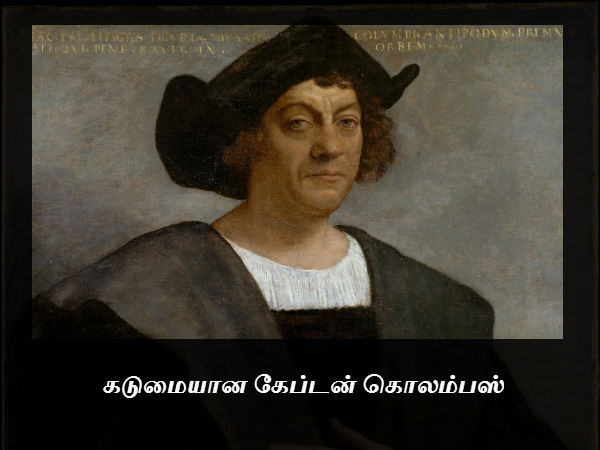 கடுமையான கேப்டன்