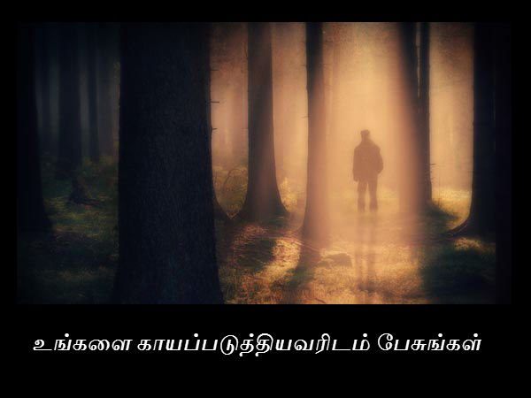 உங்களை காயப்படுத்தியவரிடம் பேசுங்கள் 