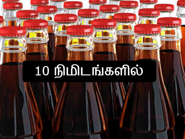 10 நிமிடங்களில் 10 நிமிடங்களில்