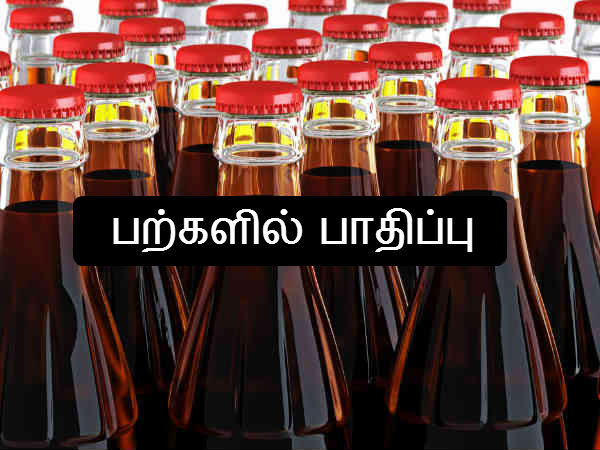பற்களில் பாதிப்பு பற்களில் பாதிப்பு