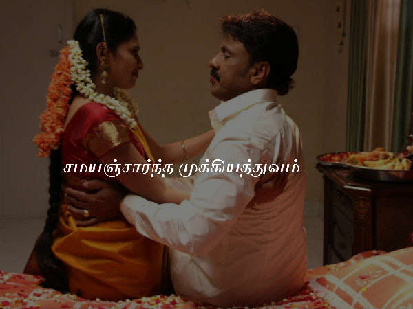 சமயஞ்சார்ந்த முக்கியத்துவம்