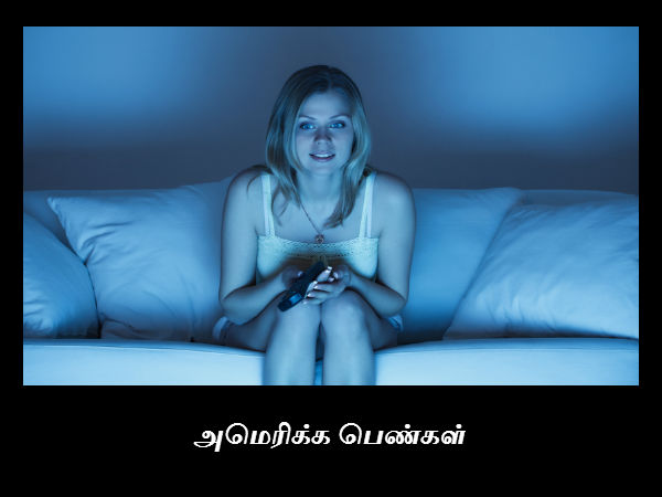 அமெரிக்க பெண்கள் அமெரிக்க பெண்கள்