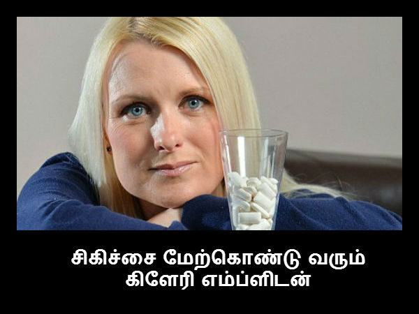 சிகிச்சை மேற்கொண்டு வரும் கிளேரி எம்ப்ளிடன் 