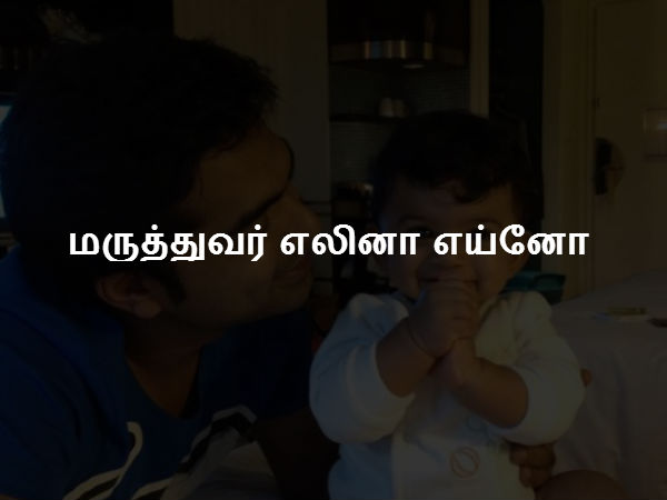 மருத்துவர் எலினா எய்னோ 