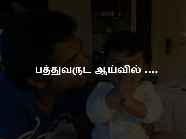 பத்துவருட ஆய்வில் 