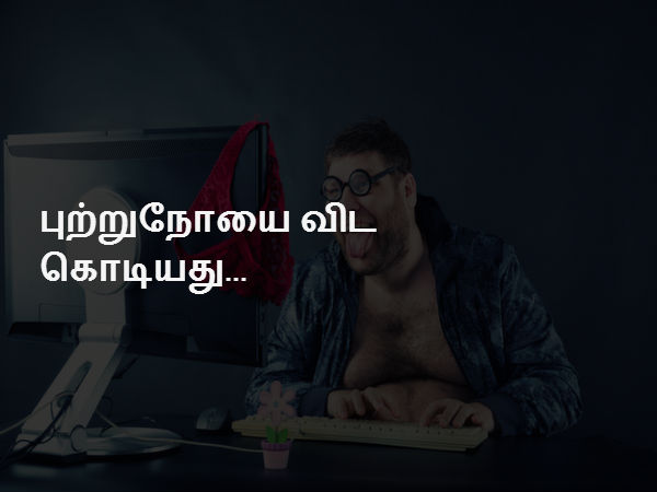 புற்றுநோயை விட கொடியது 