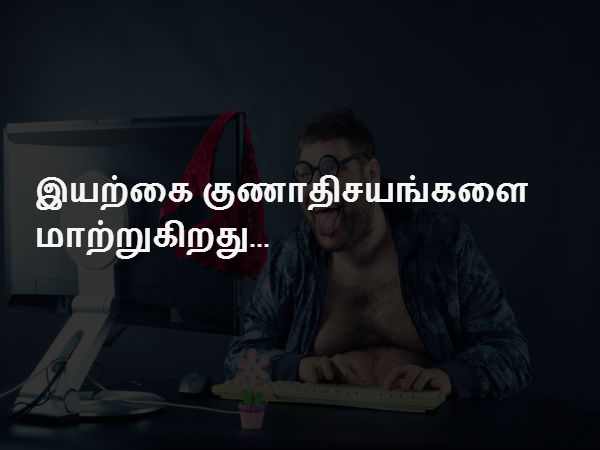இயற்கை குணாதிசயங்களை மாறுகிறது 